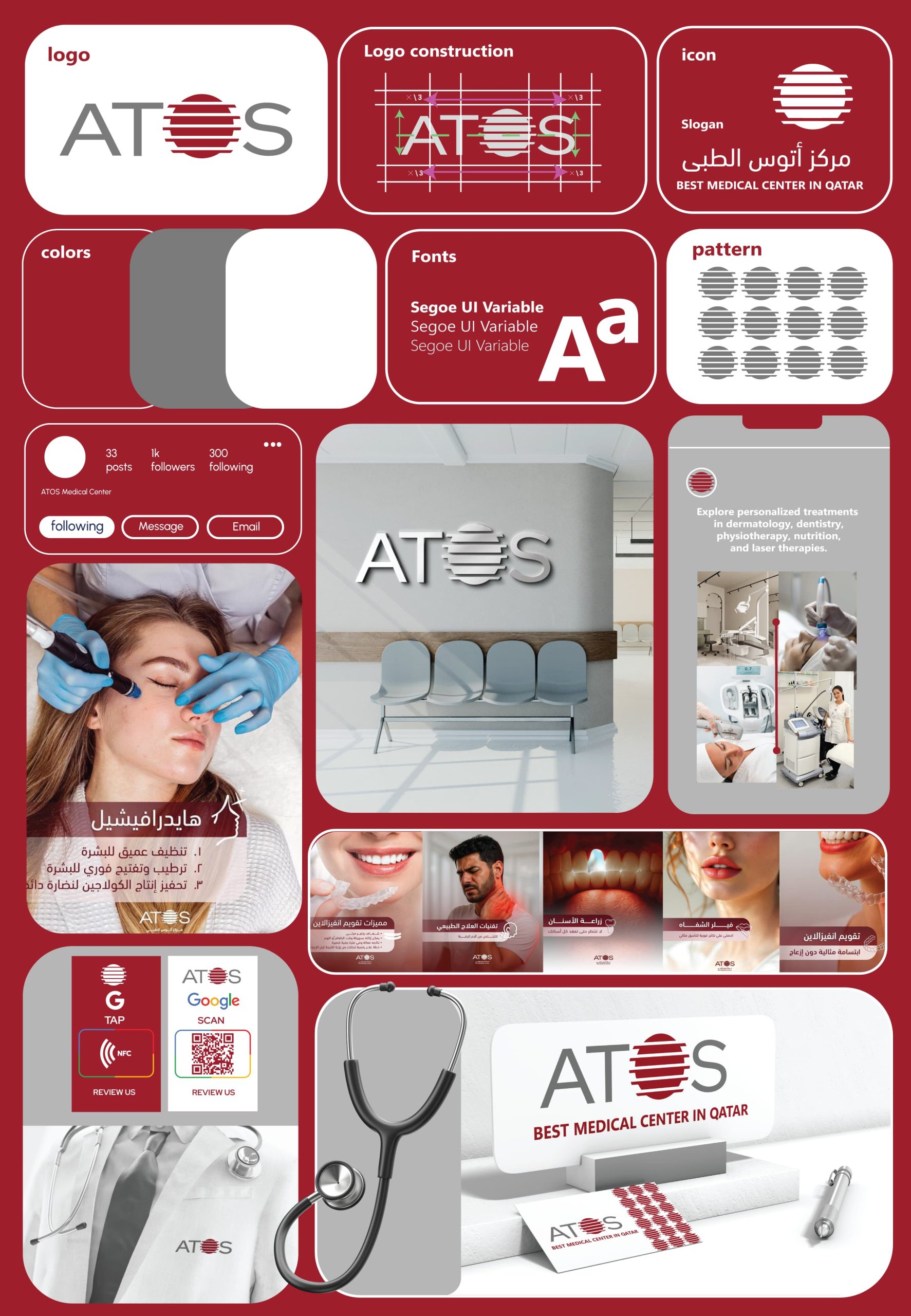 ATOS Medical Center Branding