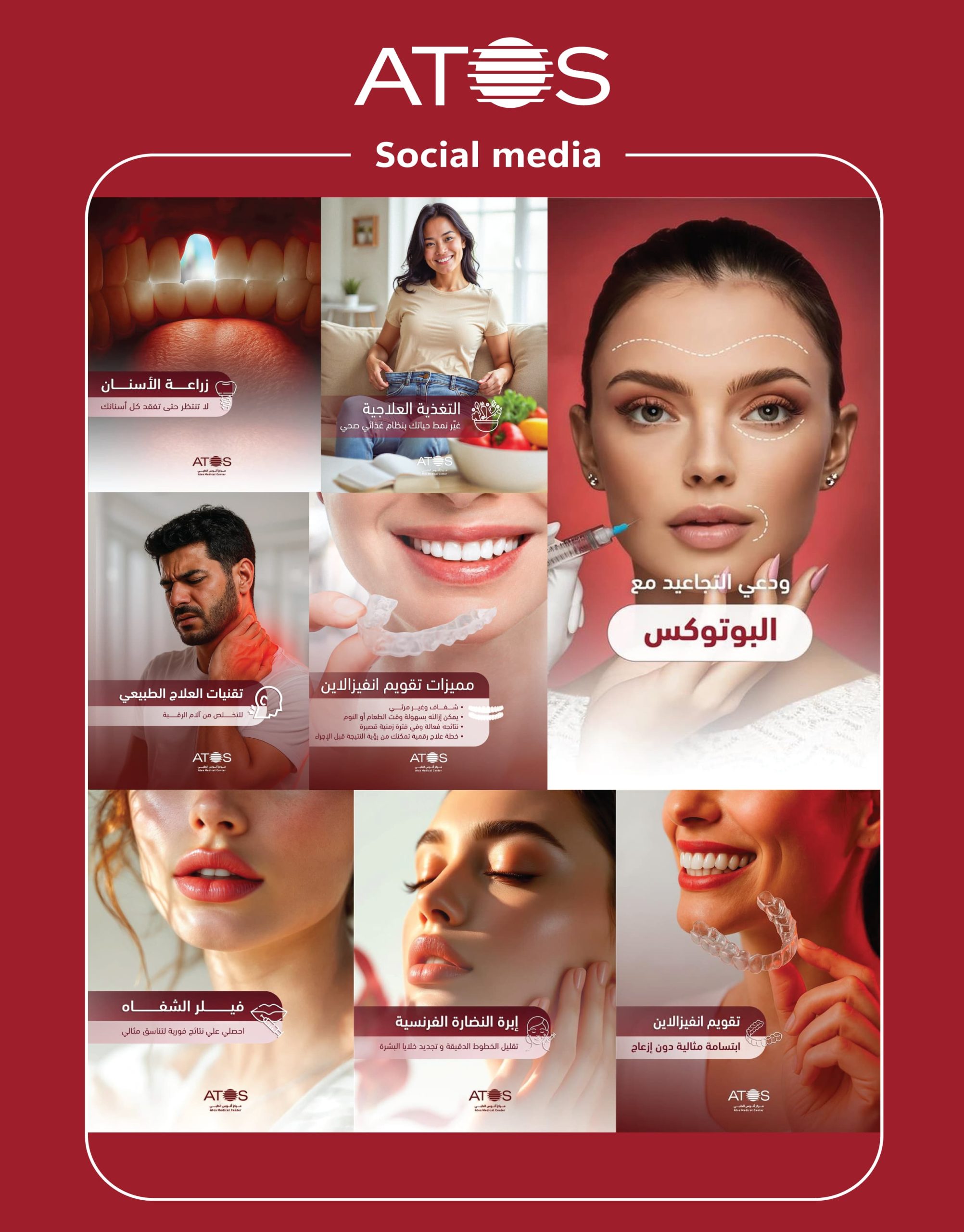 ATOS Medical Center Social Media